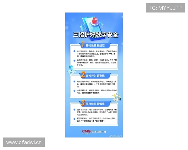 开云KY真人手机版最新安全策略，强化玩家资金与个人信息安全管理措施