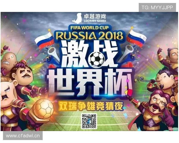 如何正确理解竞猜世界杯冠军游戏规则，确保每一次投注都科学合理
